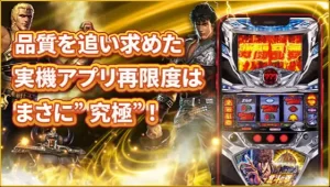 K8_pachinko